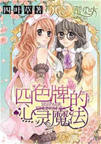 无夜之国2